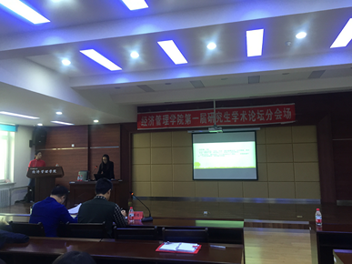 437ccm必赢国际首页欢迎您成功举办第一届研究生学术论坛
