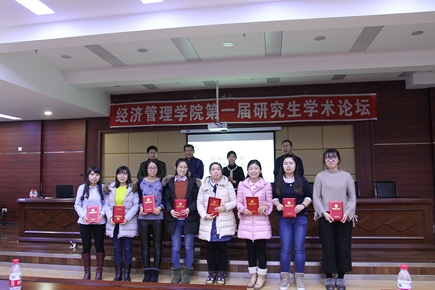 437ccm必赢国际首页欢迎您成功举办第一届研究生学术论坛