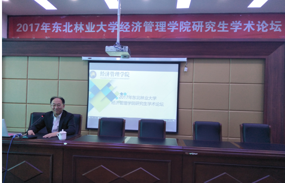 437ccm必赢国际首页欢迎您成功举办2017年研究生学术论坛