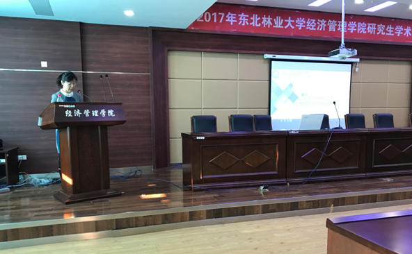 437ccm必赢国际首页欢迎您成功举办2017年研究生学术论坛
