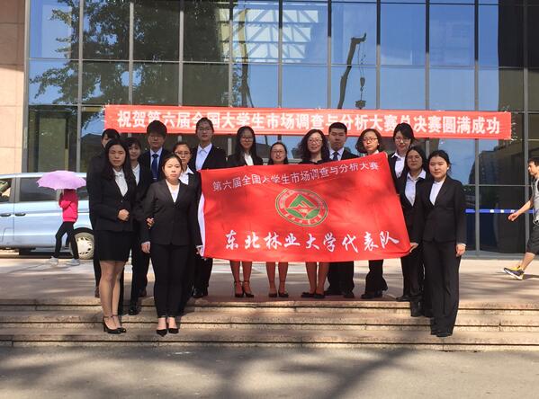 必赢官网学生在第六届全国大学生市场调查与分析大赛中成果喜人