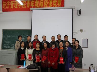 必赢官网成功举办青年教师授课竞赛