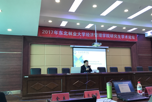 437ccm必赢国际首页欢迎您成功举办2017年研究生学术论坛