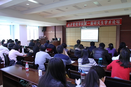 437ccm必赢国际首页欢迎您成功举办第一届研究生学术论坛