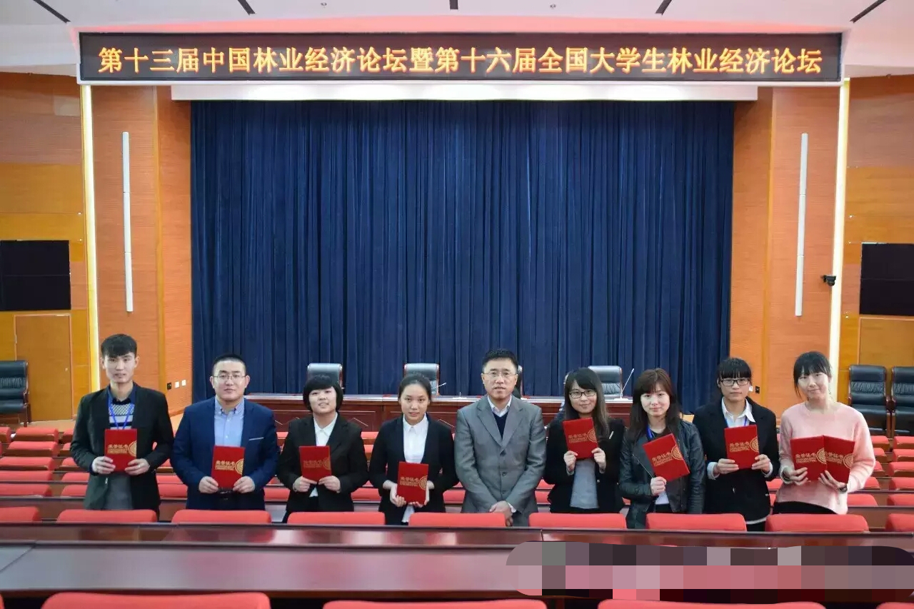 必赢官网学生在全国大学生林业经济管理学术作品大赛中获奖
