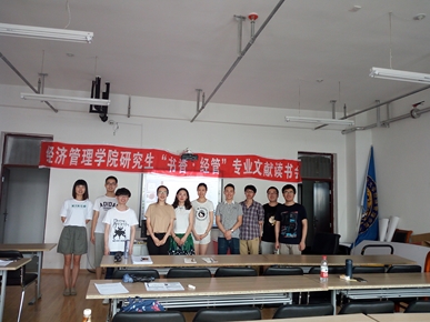 437ccm必赢国际首页欢迎您举办第五期“书香.经管”专业文献读书会