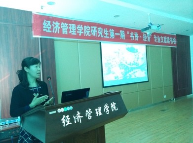 437ccm必赢国际首页欢迎您举办第一期“书香.经管”专业文献读书会