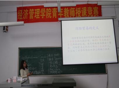 必赢官网成功举办青年教师授课竞赛