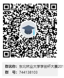 关于举办2019年黑龙江省高校“学创杯”大学生创新创业综合模拟大赛437ccm必赢国际首页欢迎您校内选拔赛的通知
